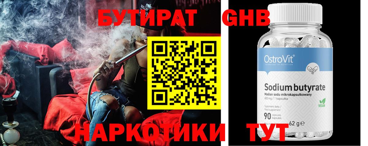 Чапаевск  БУТИРАТ буратино  Вход с VPN 