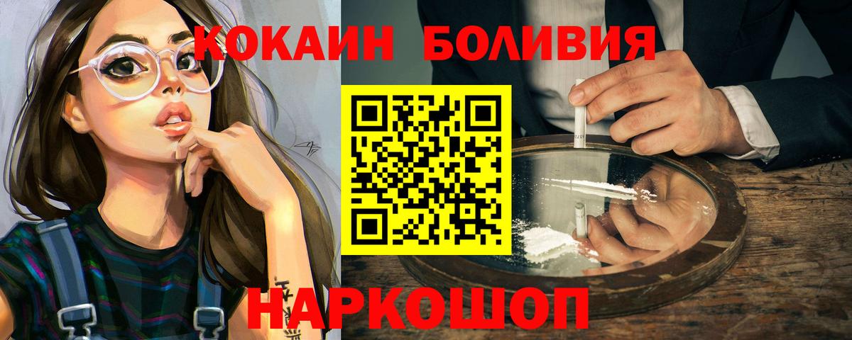 купить наркоту  Cocaine Fish Scale  Вход с VPN  Чапаевск  Cocaine 99%  COCAIN 
