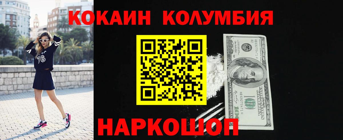 COCAIN 97% Чапаевск