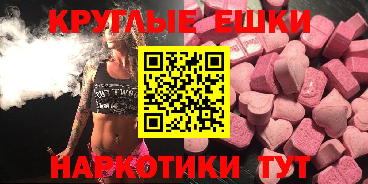 Чапаевск  Ecstasy TESLA  Вход с VPN  ЭКСТАЗИ  Экстази XTC 