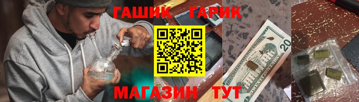 ГАШ 40% ТГК  Гашиш Изолятор  Чапаевск  Гашиш  Вход с VPN 