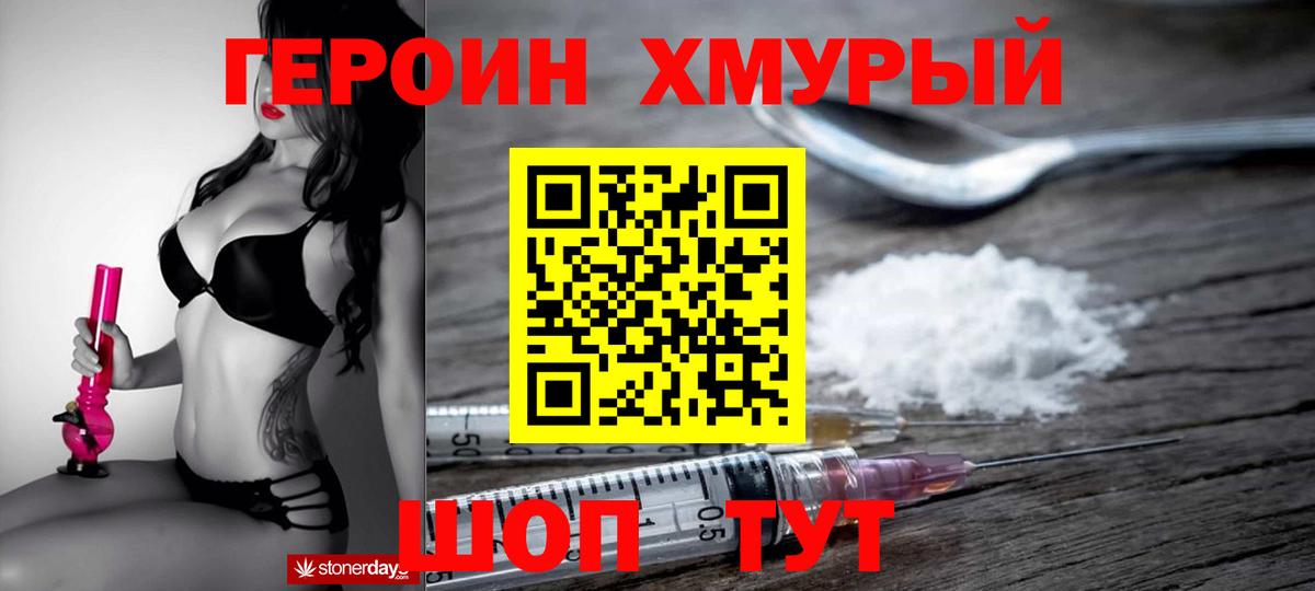 Героин афганец Чапаевск