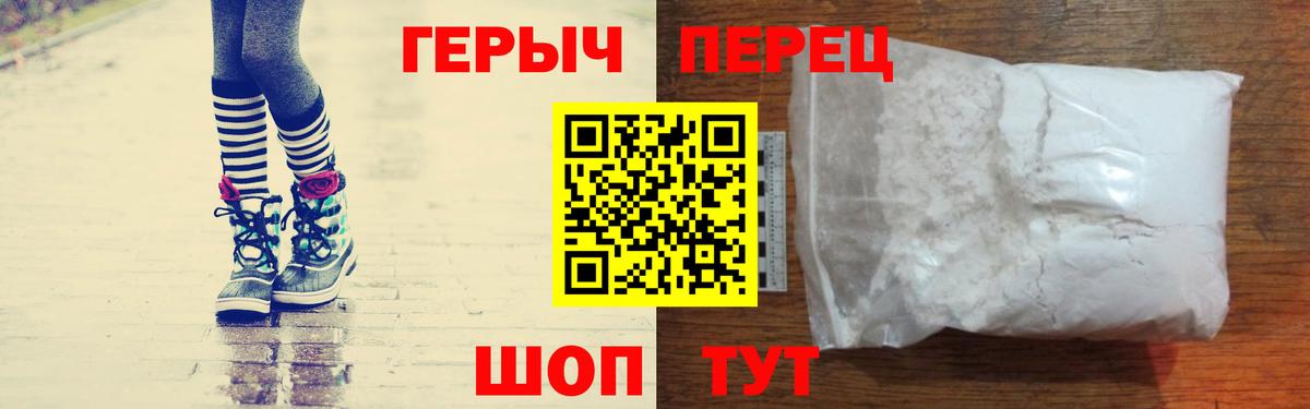 ГЕРОИН VHQ  Вход с VPN  Чапаевск 