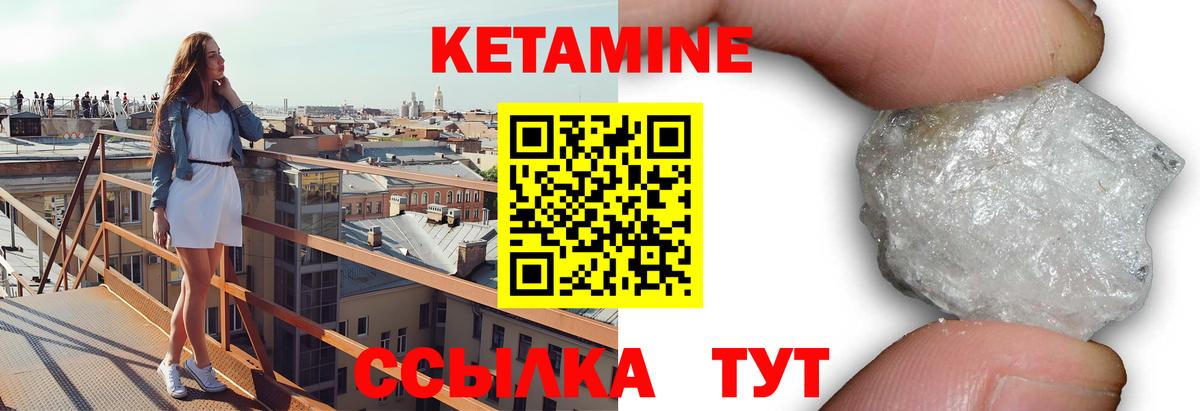 Кетамин ketamine  Кетамин VHQ  Вход с VPN  Чапаевск 