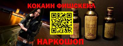 COCAINE Ливны