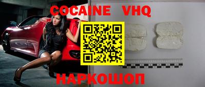 COCAINE Ливны