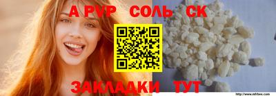 соль ск Лесосибирск