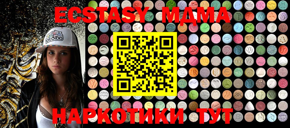 MDMA молли  Вход с VPN  MDMA Molly  MDMA  Чапаевск 