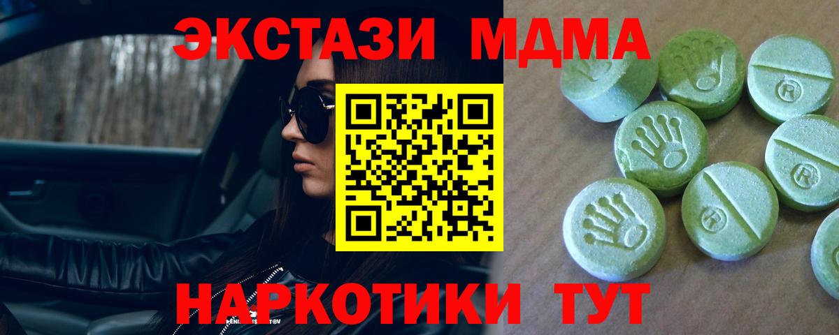 МДМА crystal Чапаевск