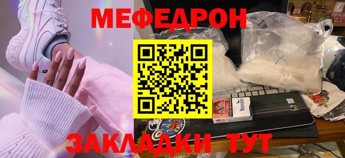 МЕФ  Чапаевск