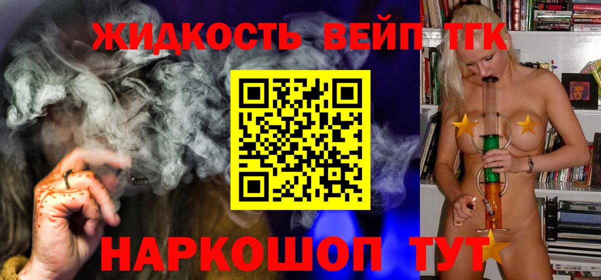 ТГК гашишное масло Чапаевск