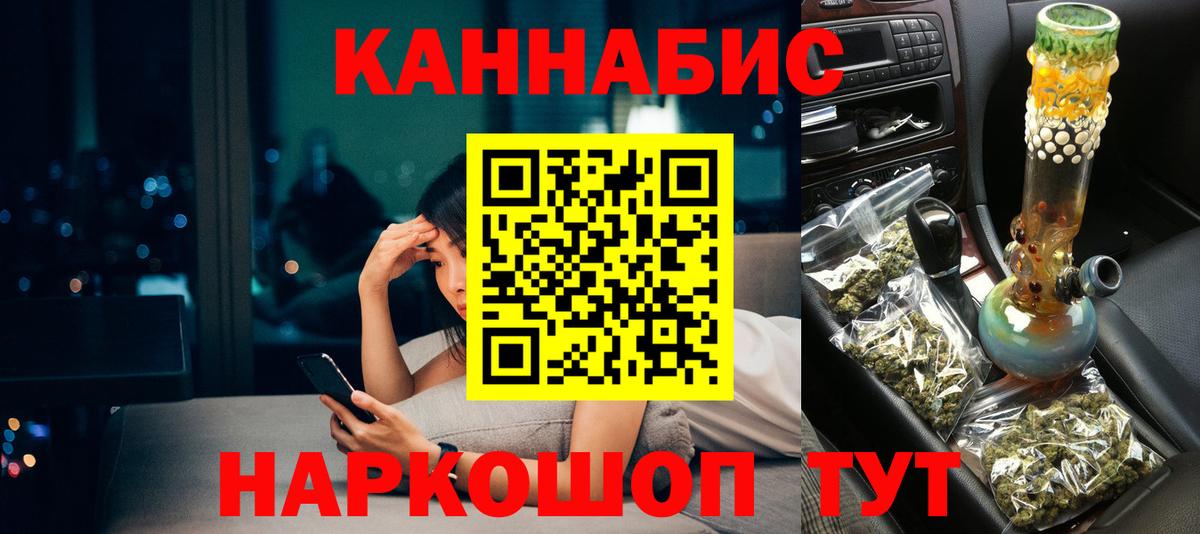 Конопля Ganja  МАРИХУАНА THC 21%  Каннабис Ganja  Вход с VPN  Чапаевск 